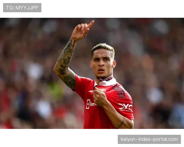 安东尼20万周薪性价比存疑 曼联清洗高薪球员进程加速